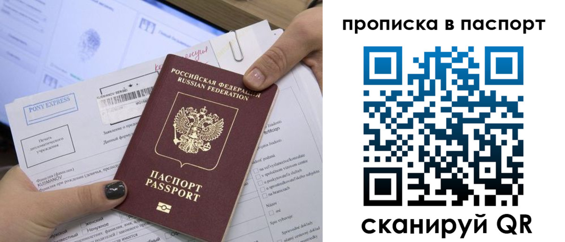 миграционный учет в Туймазы