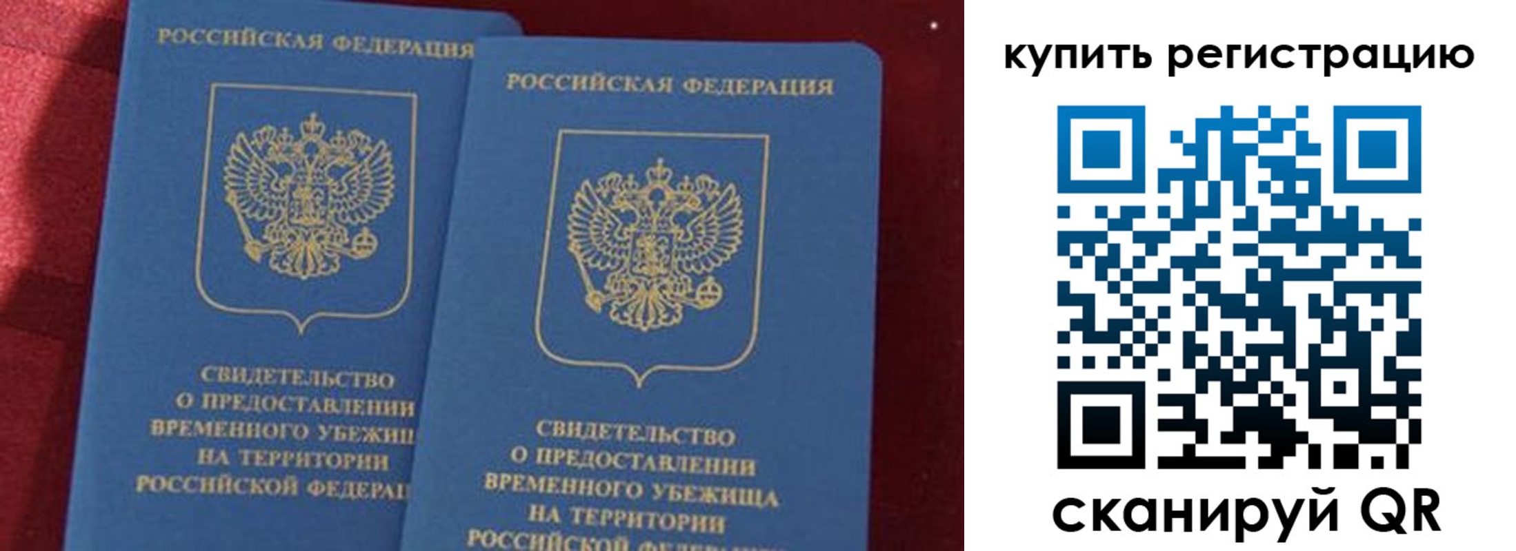 временная регистрация законно в Туймазы