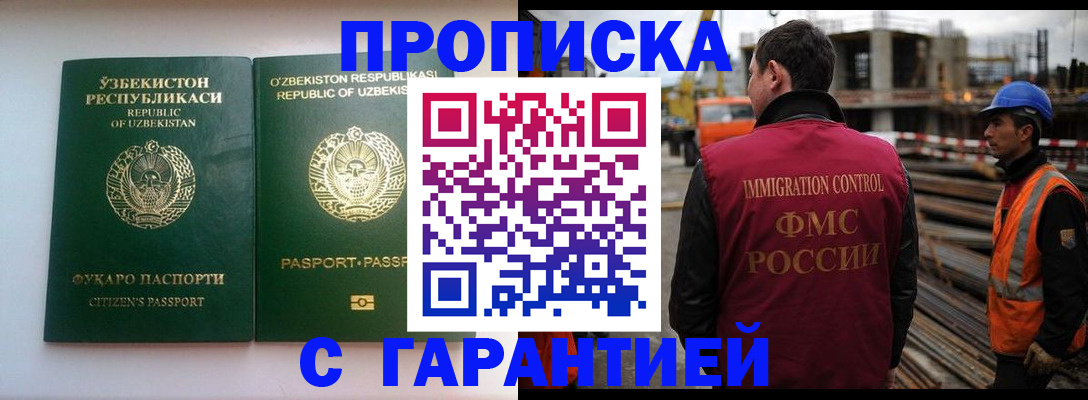 миграционный учет в Туймазы