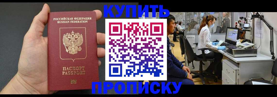 прописка ребенка в Туймазы