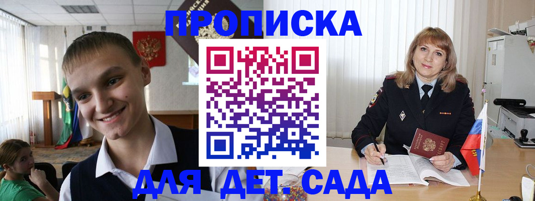 прописка от собственника в Туймазы
