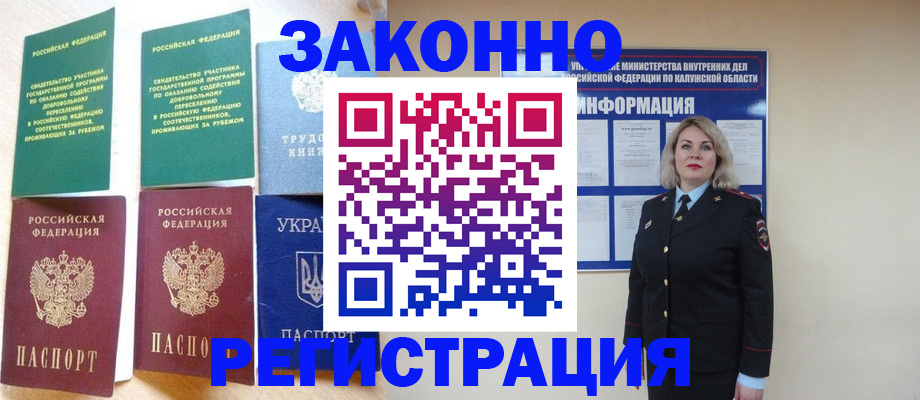 прописка паспорт в Туймазы