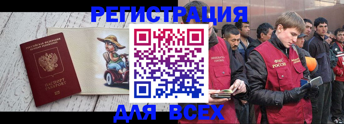 прописка регистрация в Туймазы