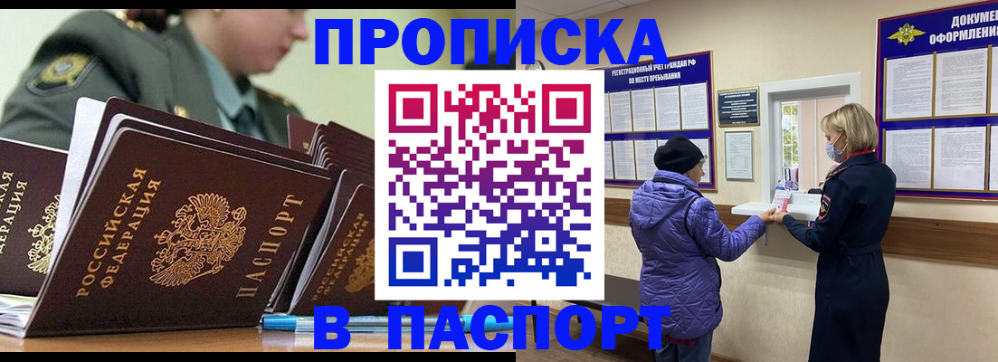 прописка для работы в Туймазы