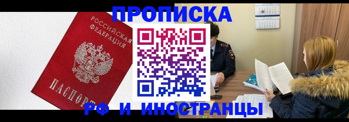 временная регистрация госуслуги в Туймазы